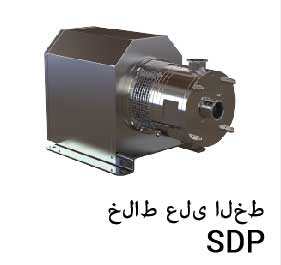 خلاط على الخط SDP