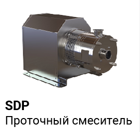 Встроенный микшер SDP