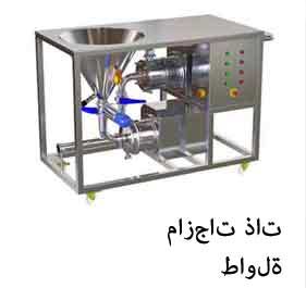 مازجات ذات طاولة